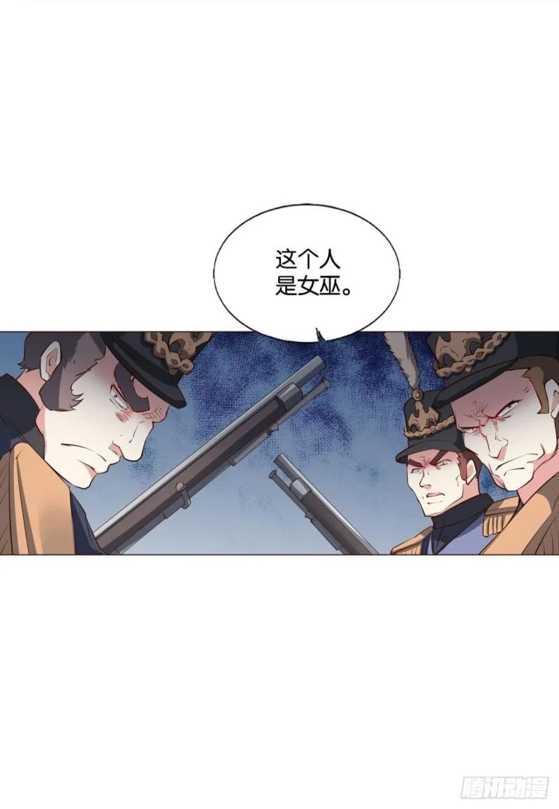 好你个老六！ 第46页