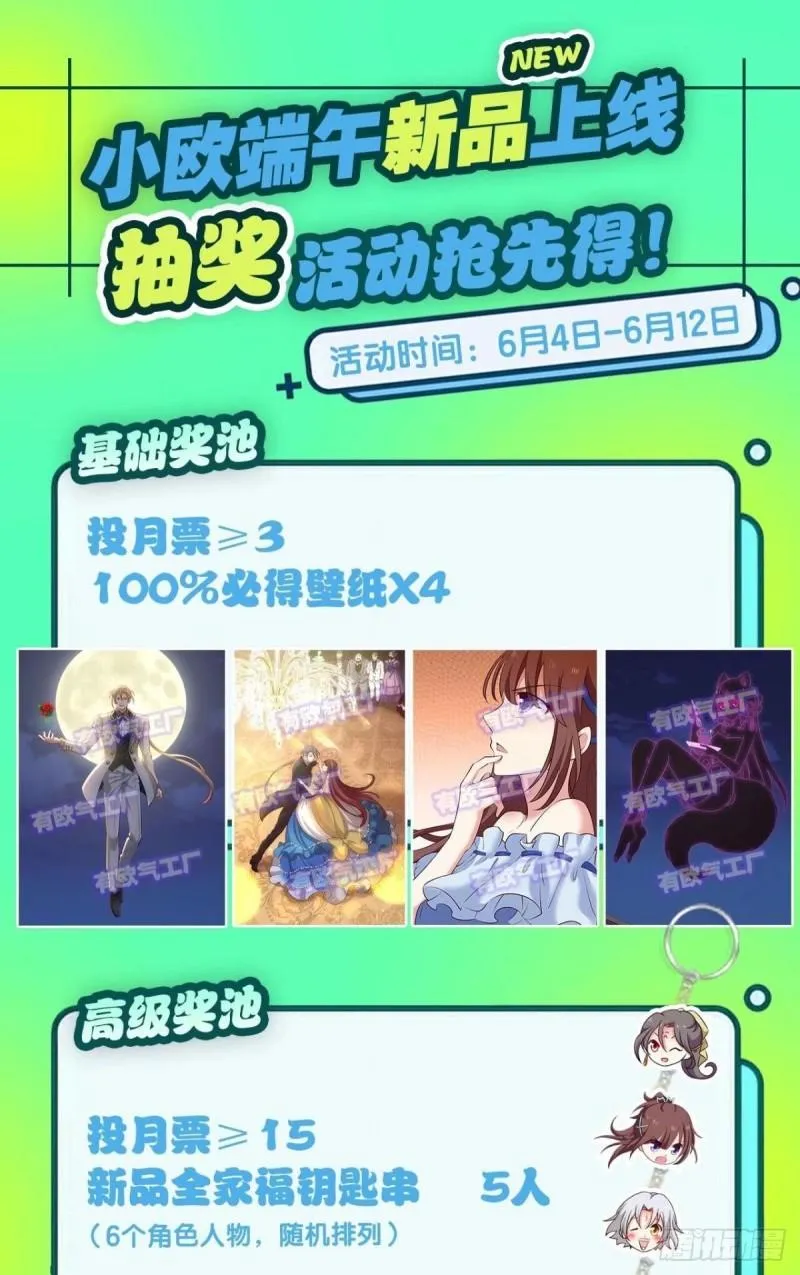 好你个老六！ 第48页