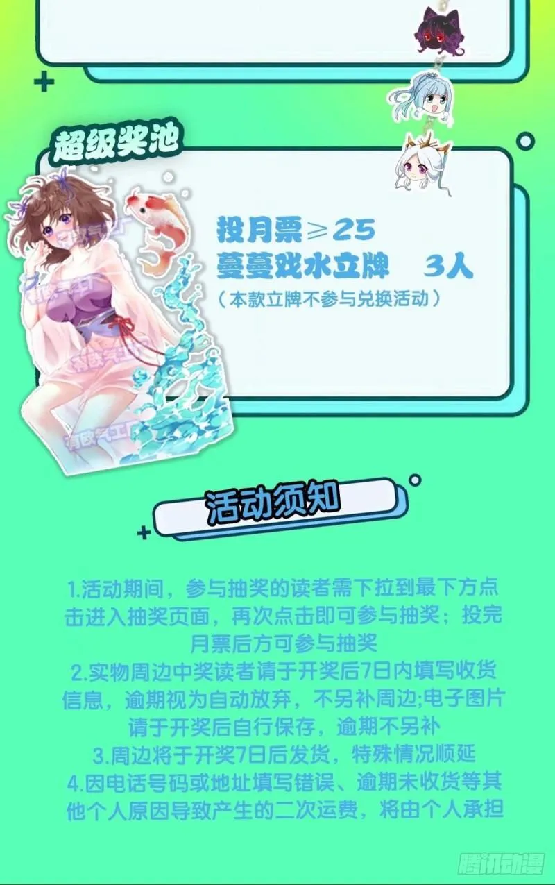 好你个老六！ 第49页
