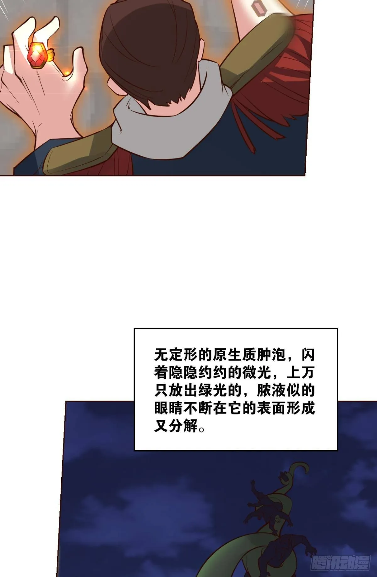 就这？！！ 第4页