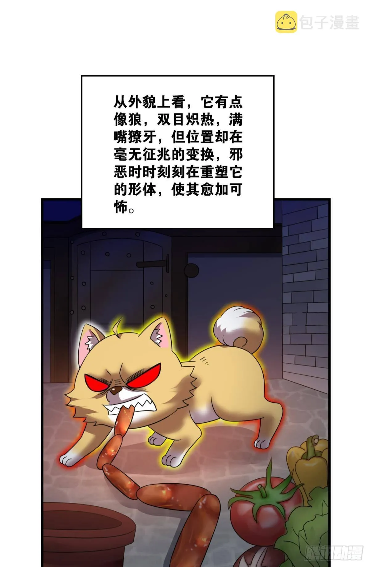 就这？！！ 第6页
