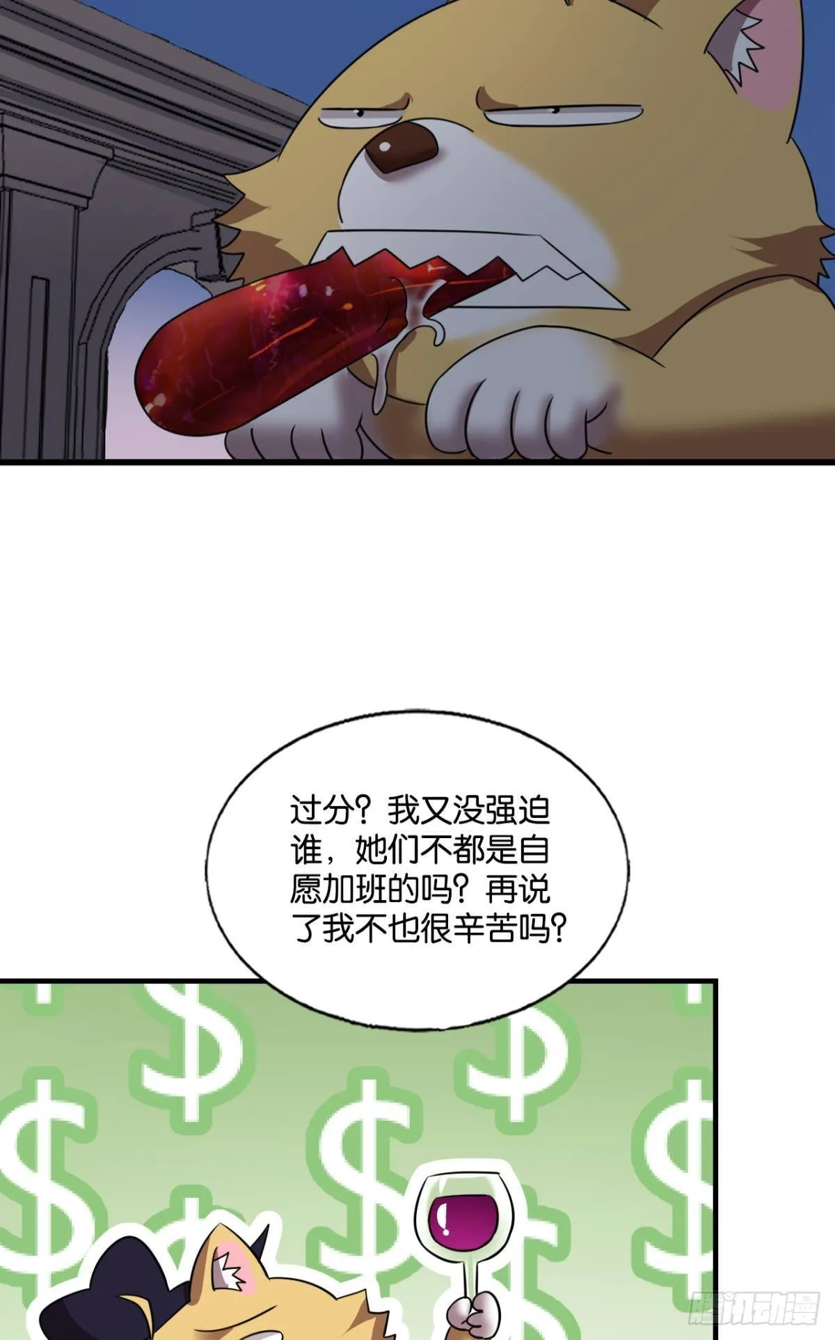 就这？！！ 第12页