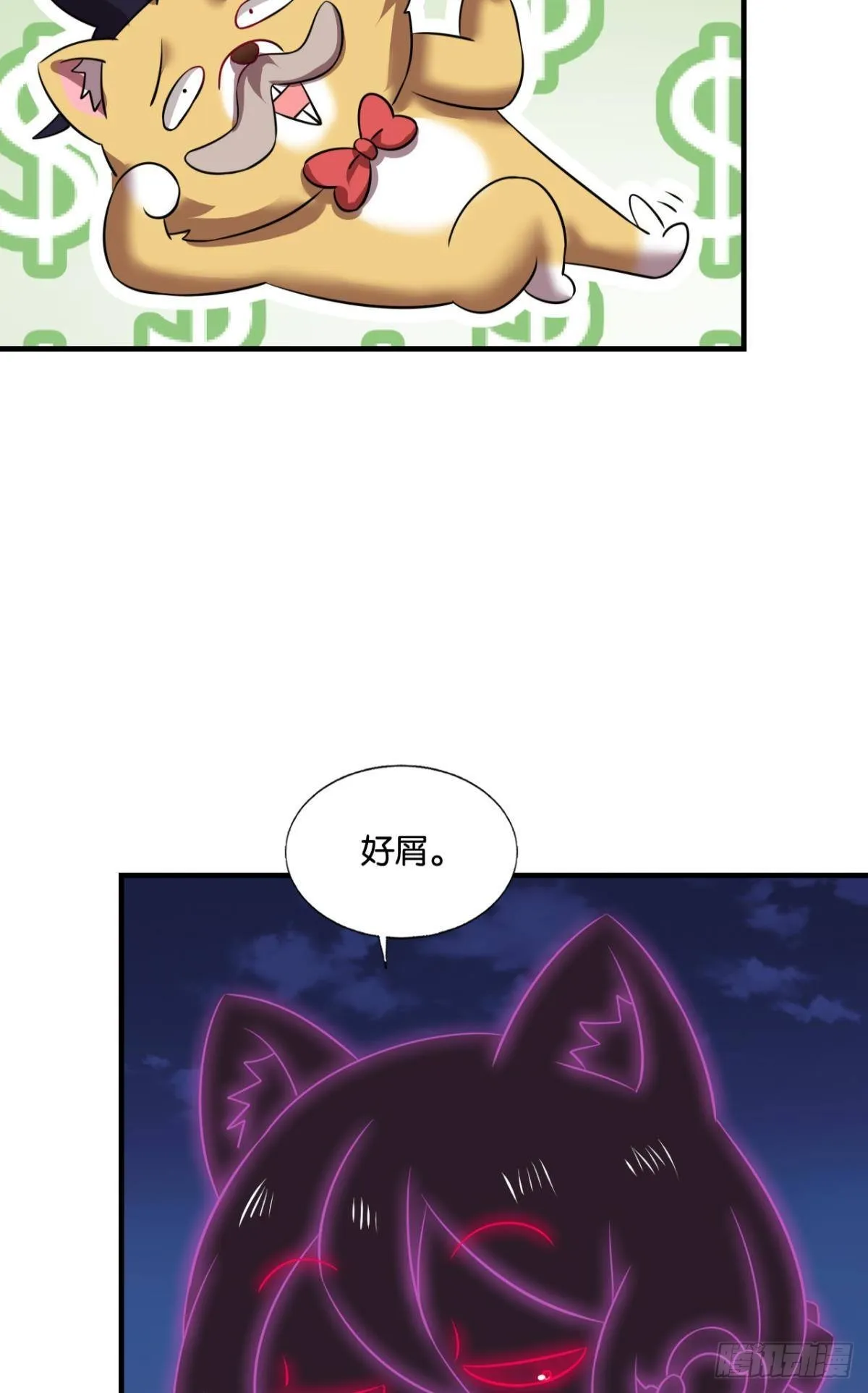 就这？！！ 第13页