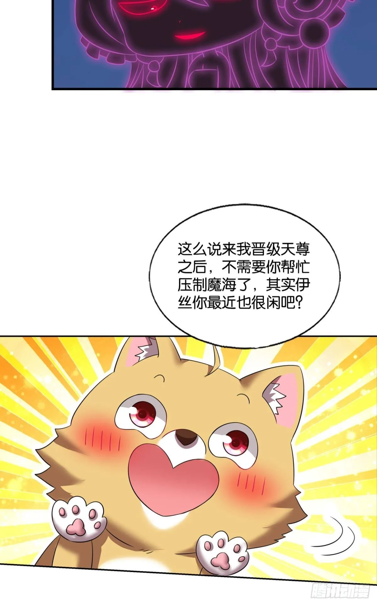 就这？！！ 第14页