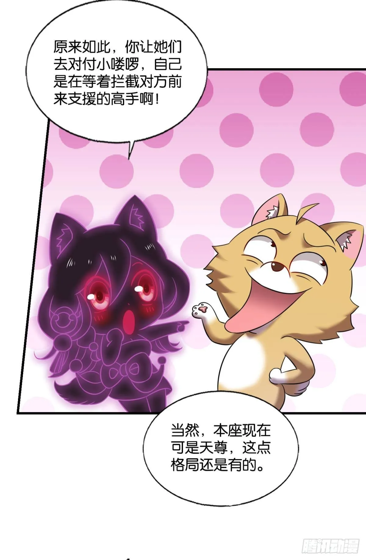就这？！！ 第18页