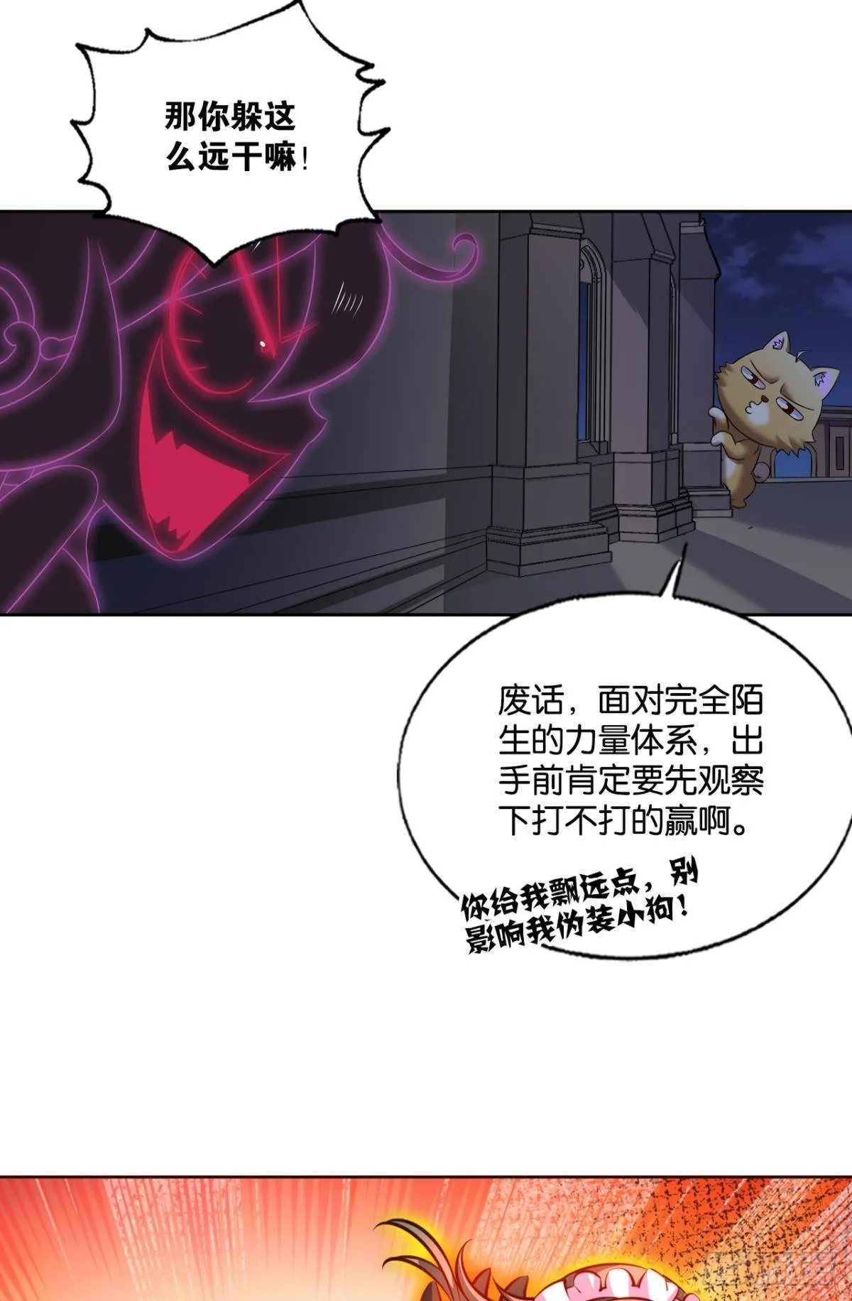 就这？！！ 第19页