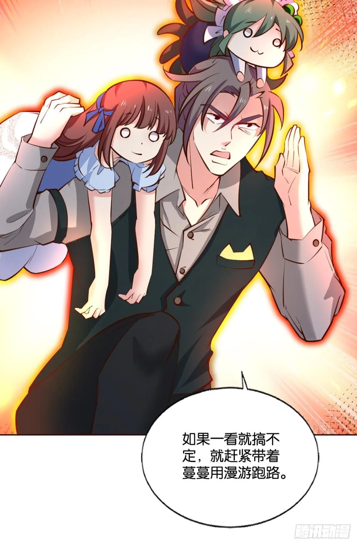 就这？！！ 第20页