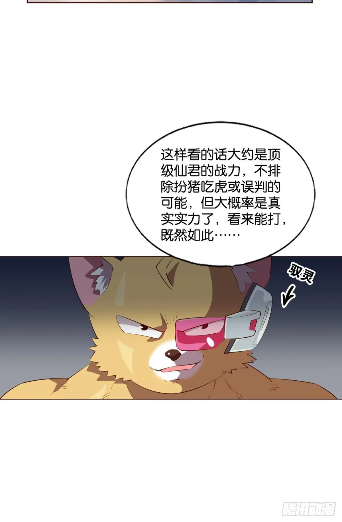 就这？！！ 第22页