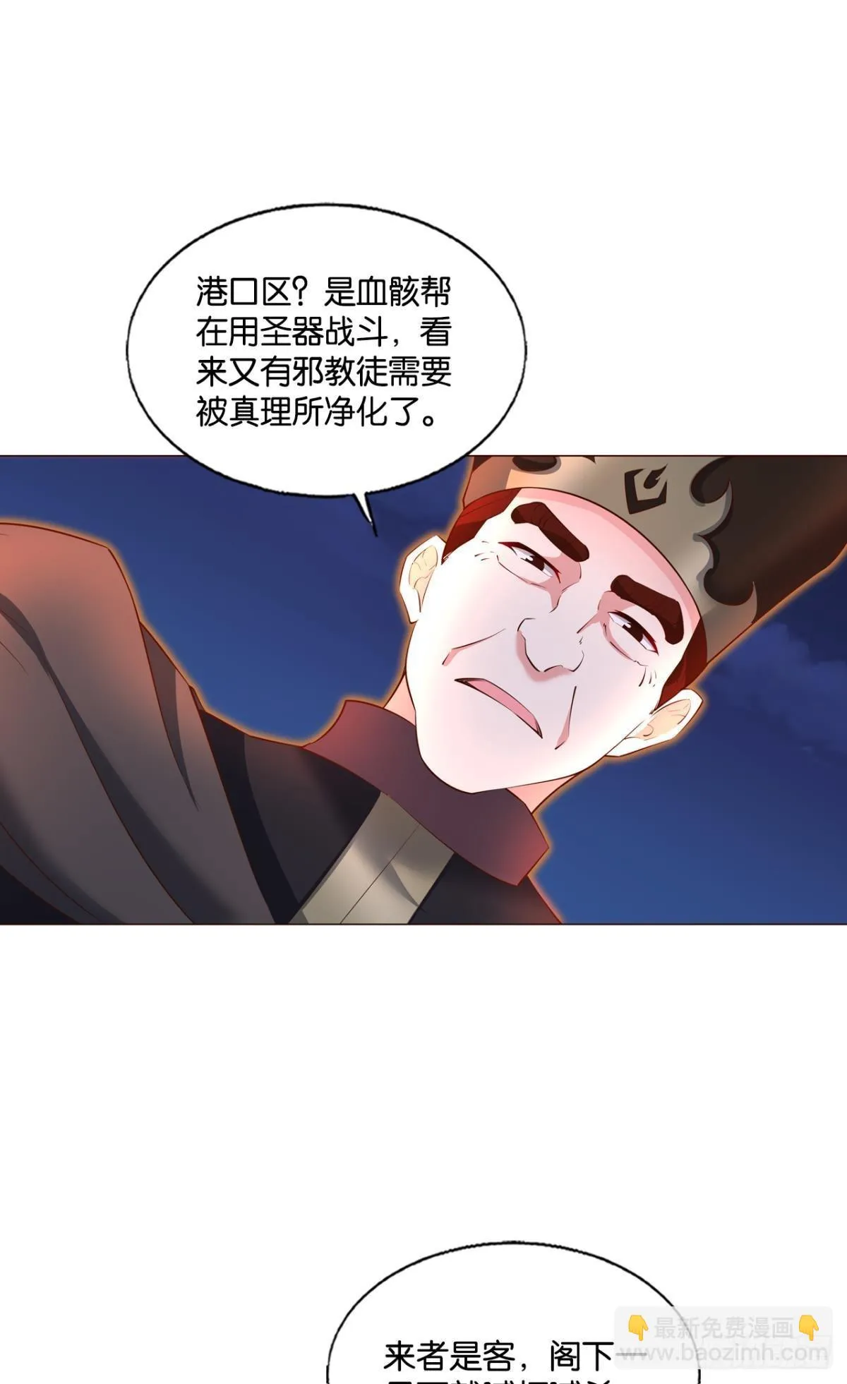 就这？！！ 第23页