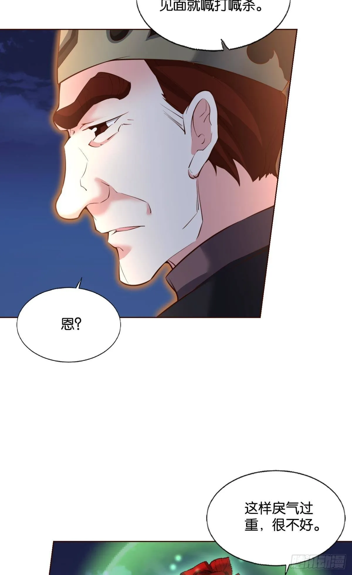 就这？！！ 第24页