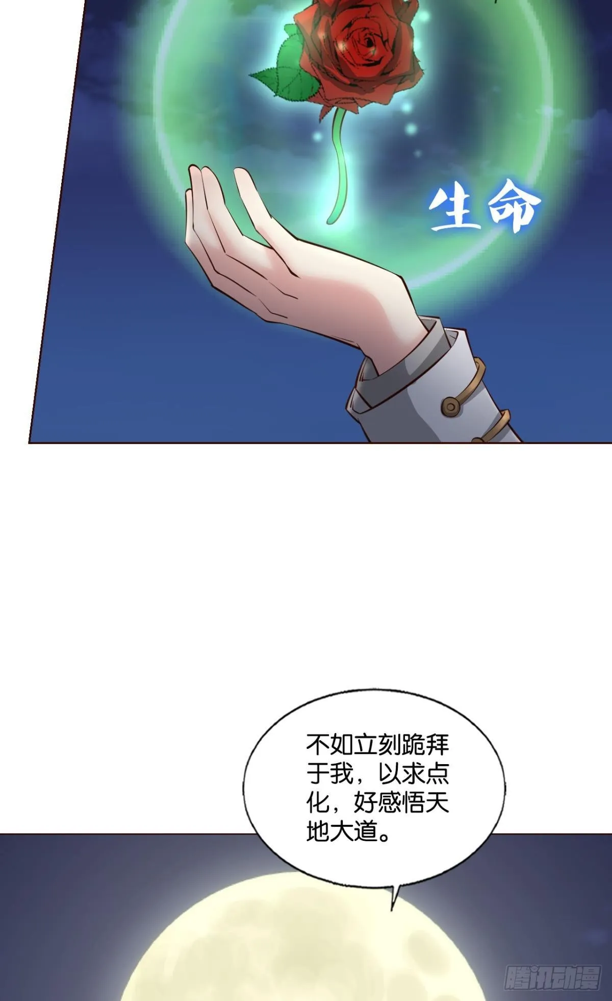 就这？！！ 第25页