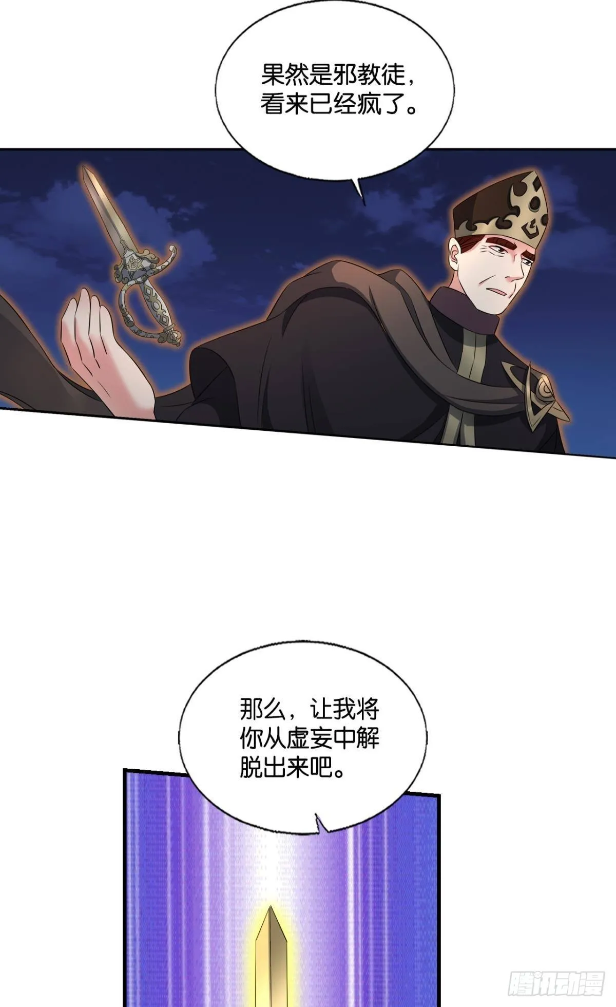 就这？！！ 第27页
