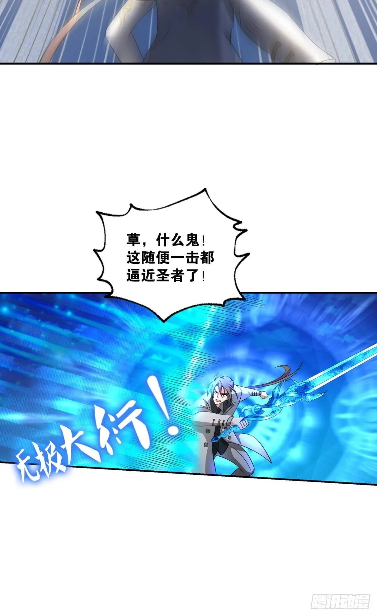就这？！！ 第31页