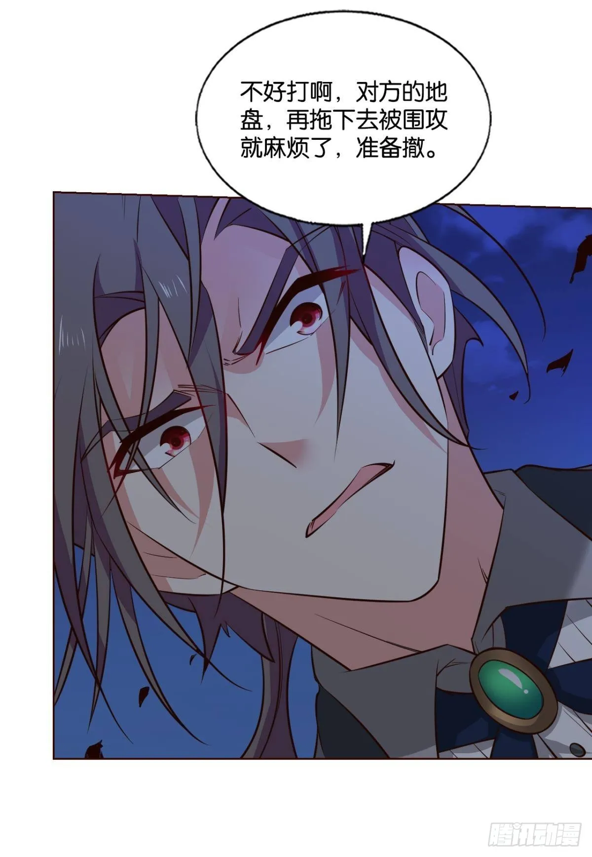 就这？！！ 第38页