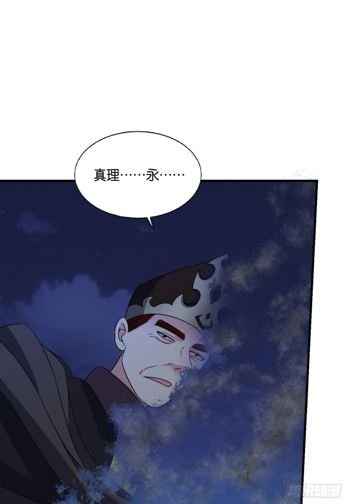 就这？！！ 第39页
