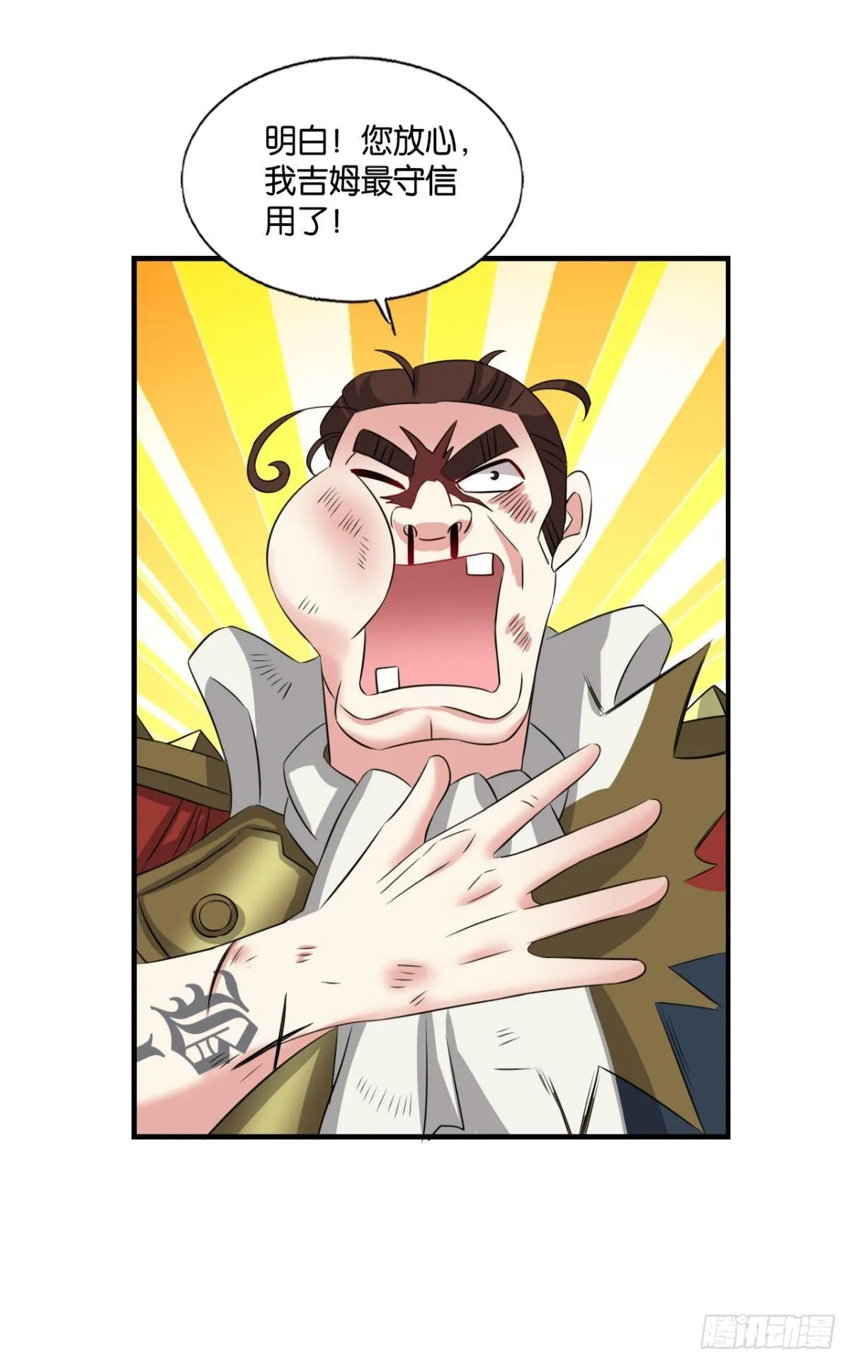 就这？！！ 第46页