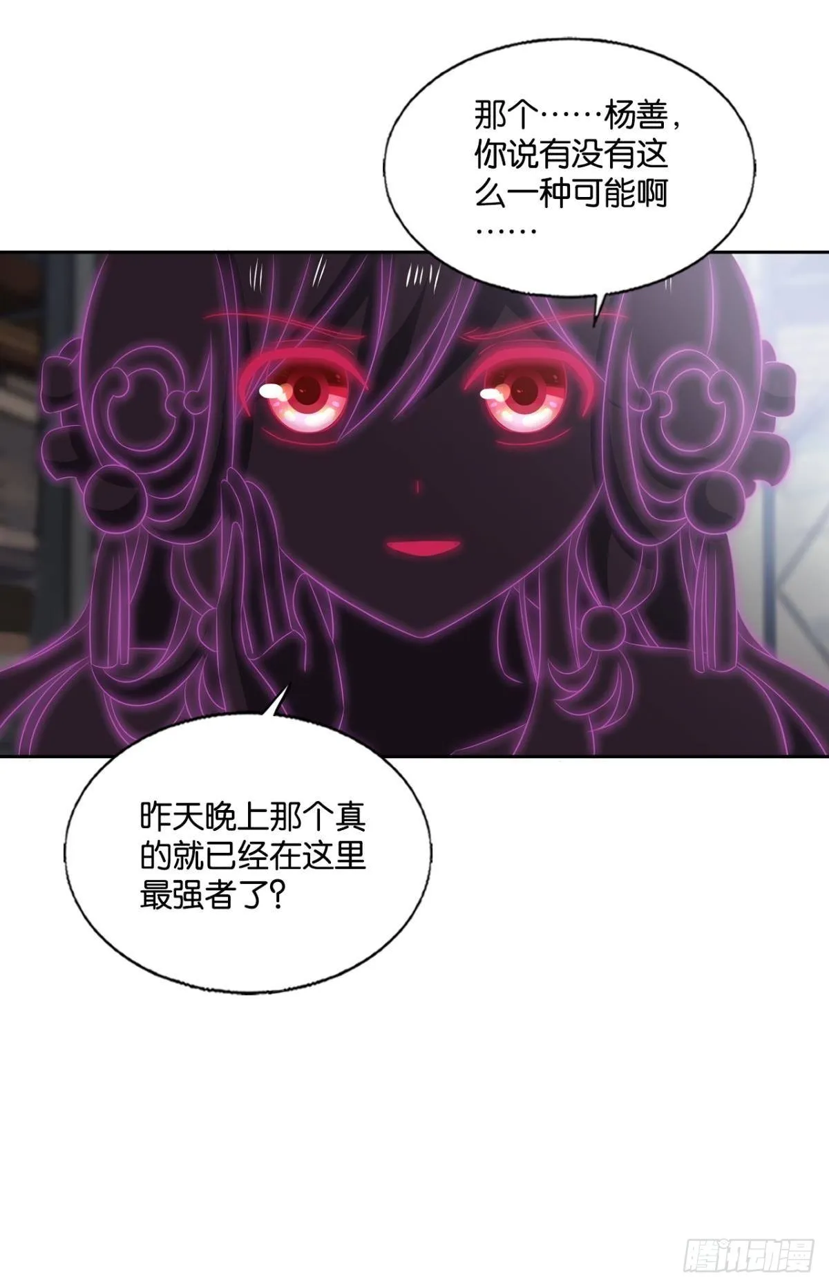 就这？！！ 第55页