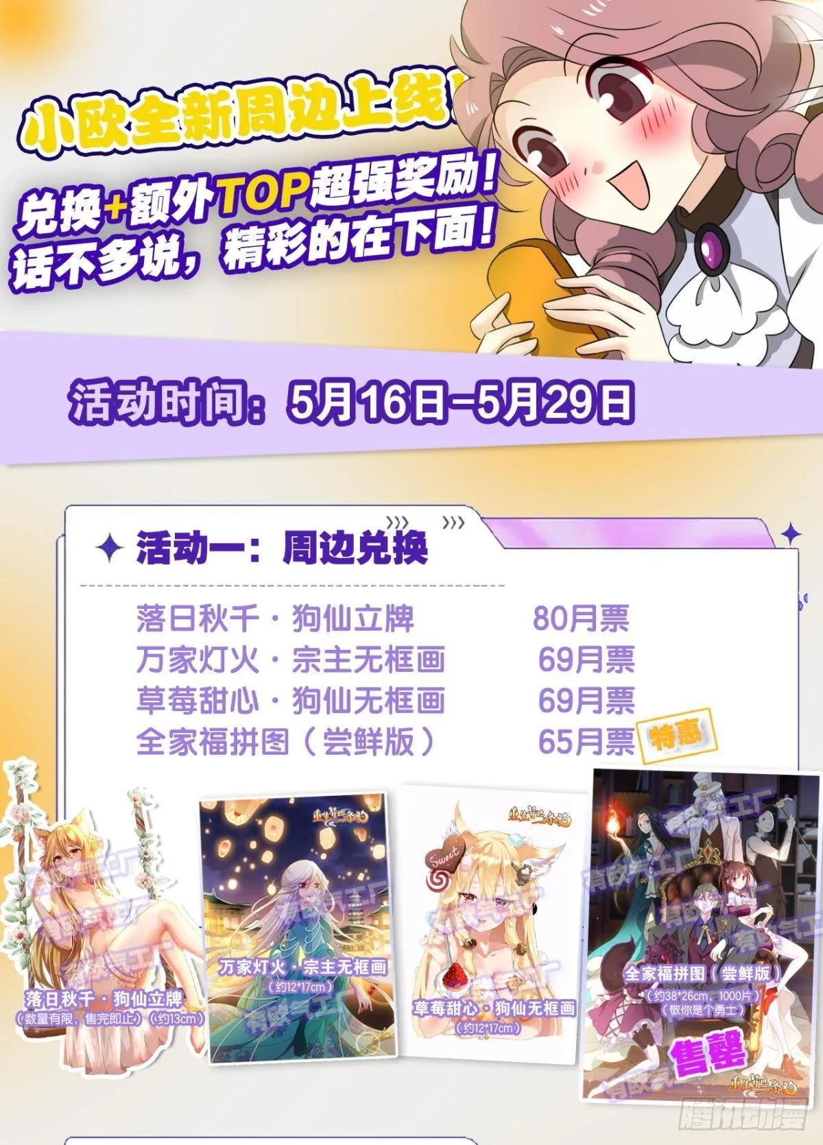 就这？！！ 第57页