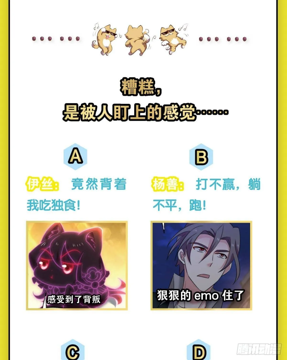 就这？！！ 第59页