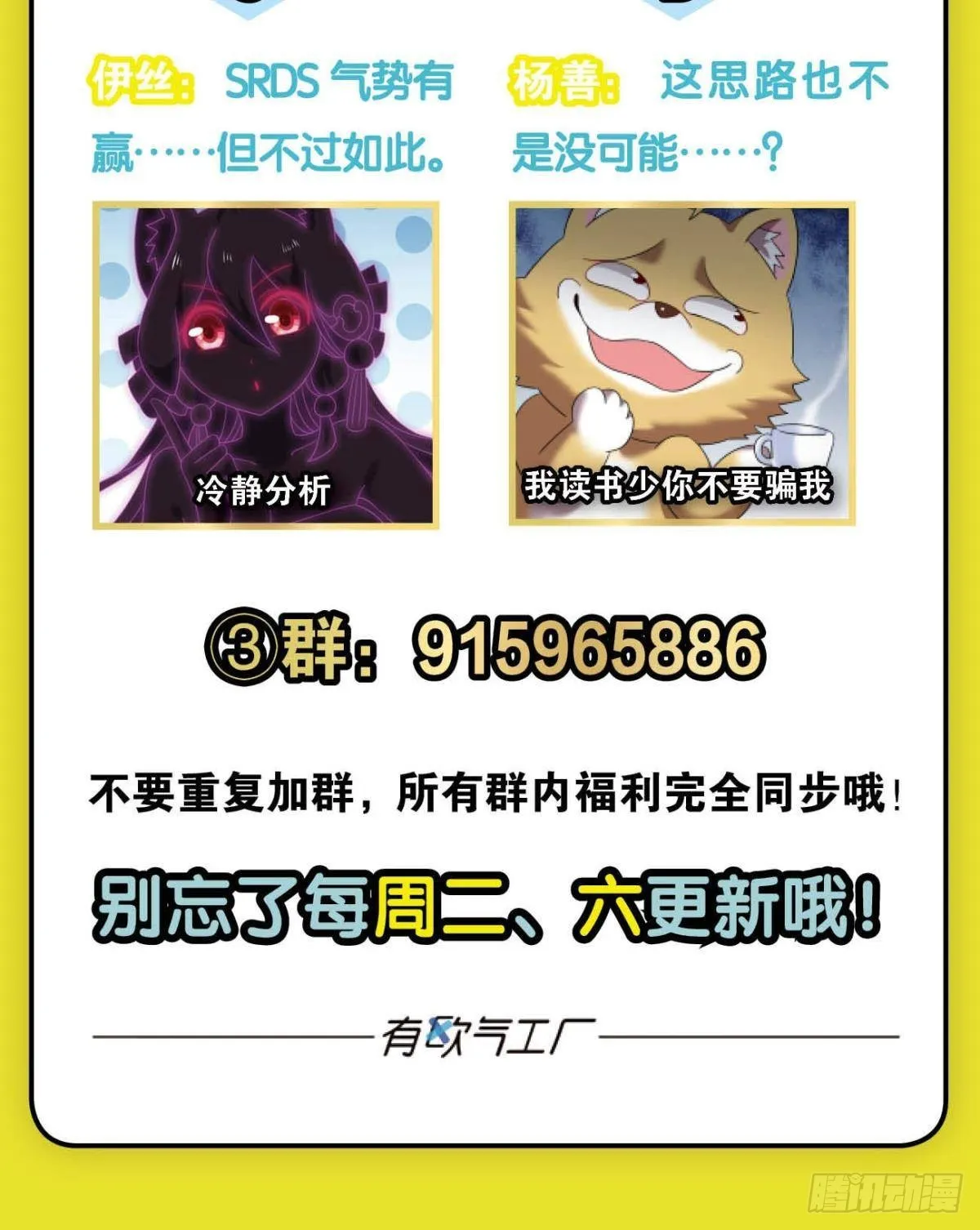 就这？！！ 第60页