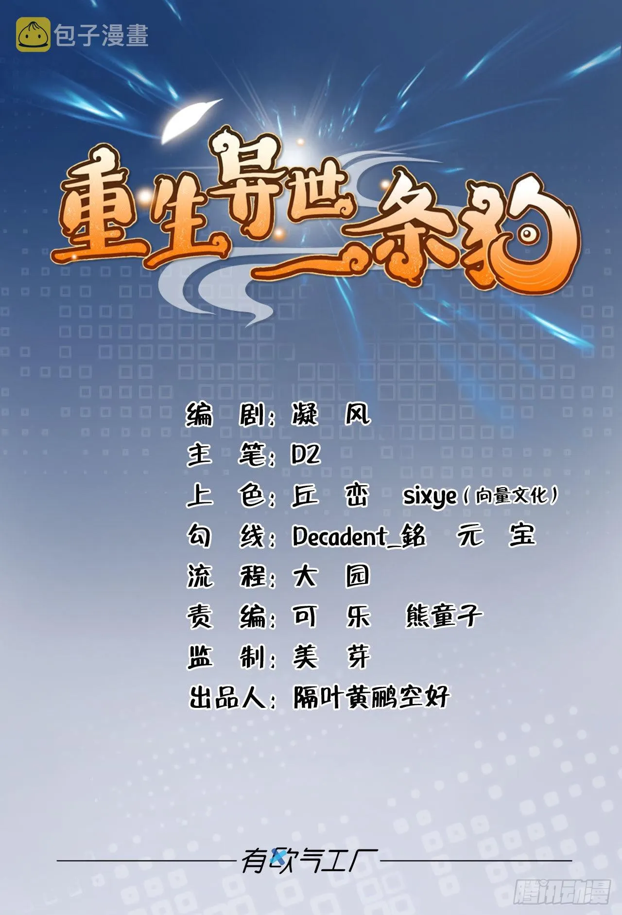 你不来就我，我便去就你 第1页