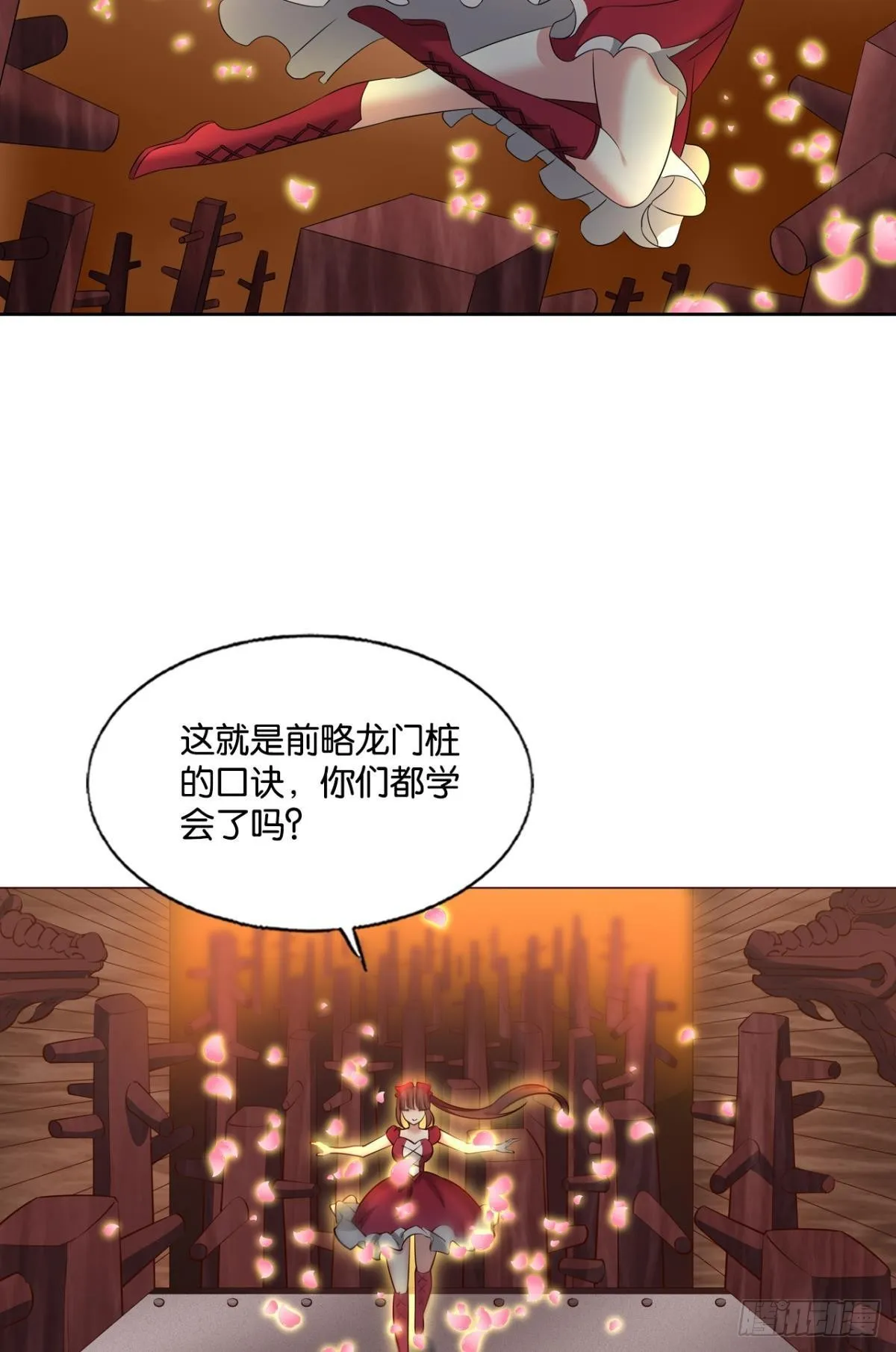 你不来就我，我便去就你 第11页