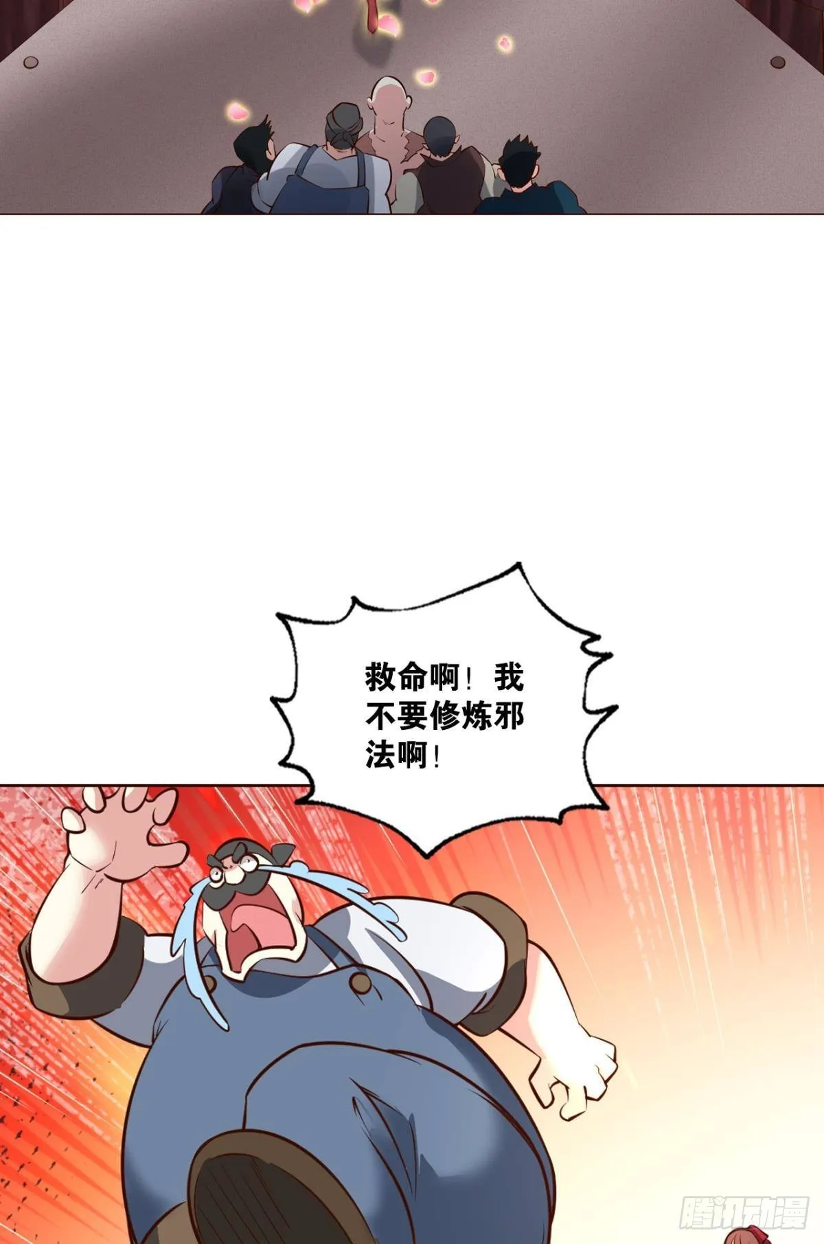 你不来就我，我便去就你 第12页