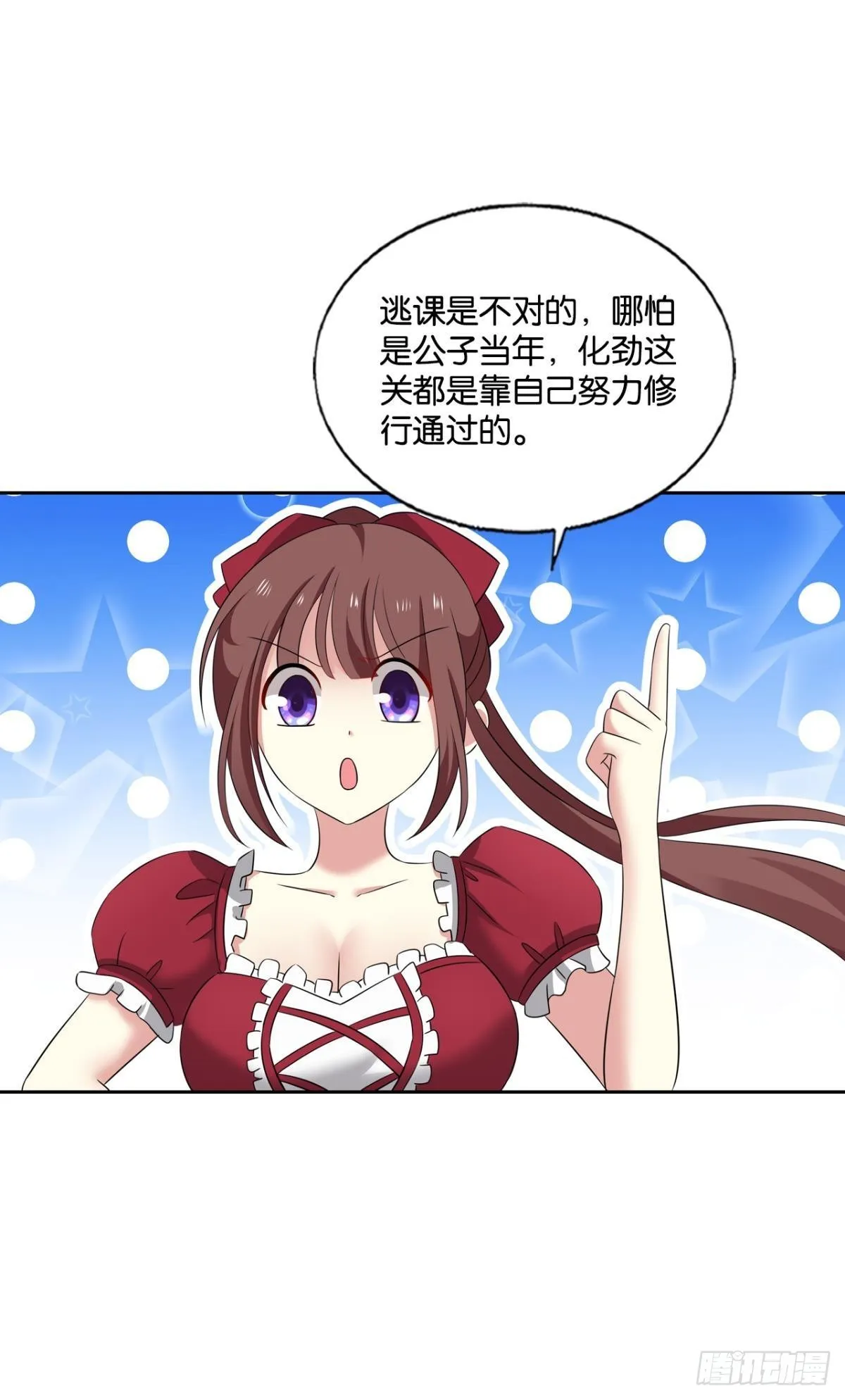 你不来就我，我便去就你 第16页