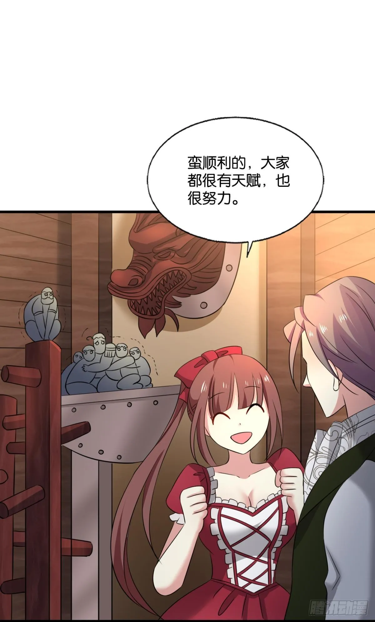 你不来就我，我便去就你 第19页