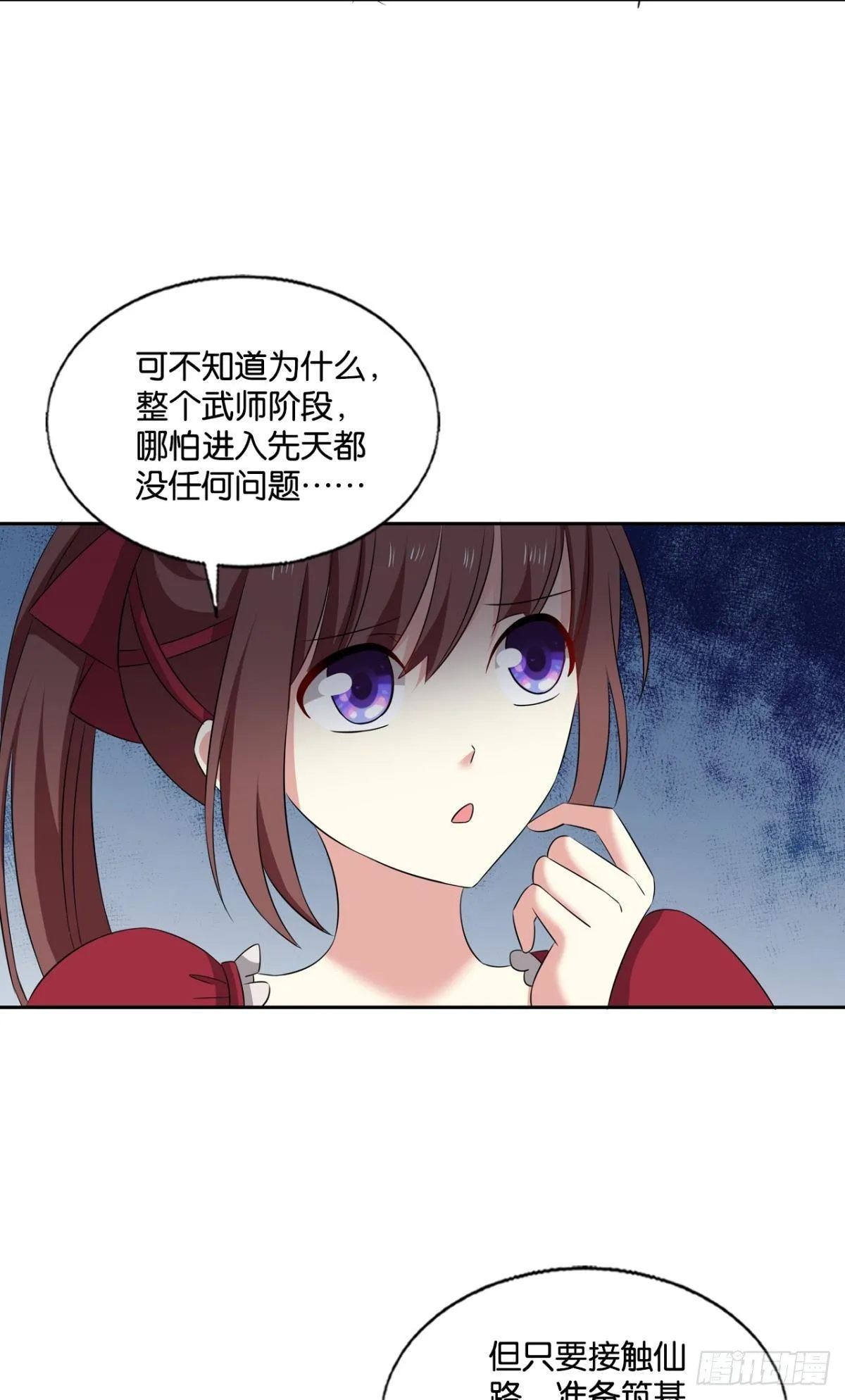 你不来就我，我便去就你 第20页
