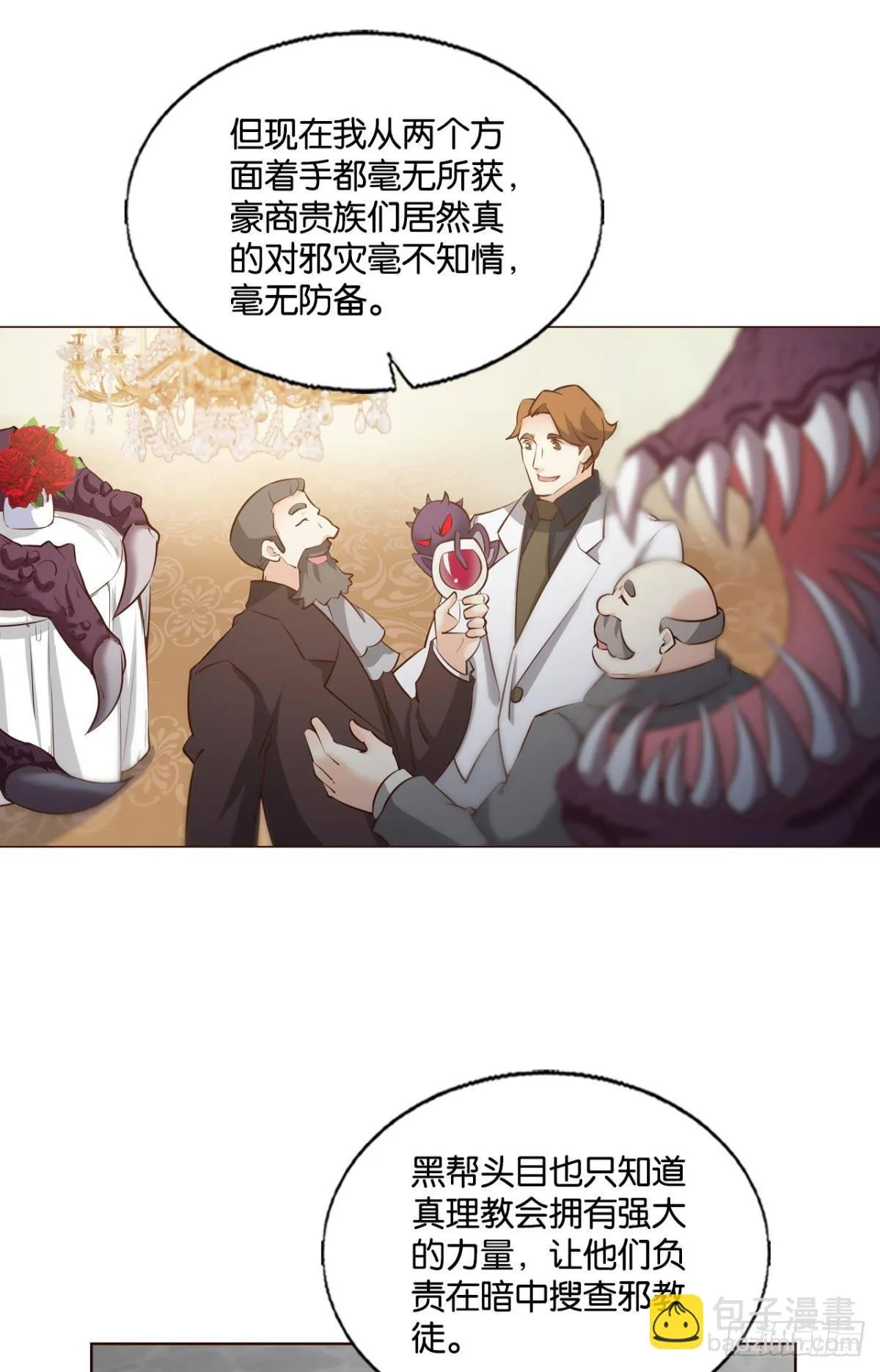 你不来就我，我便去就你 第27页