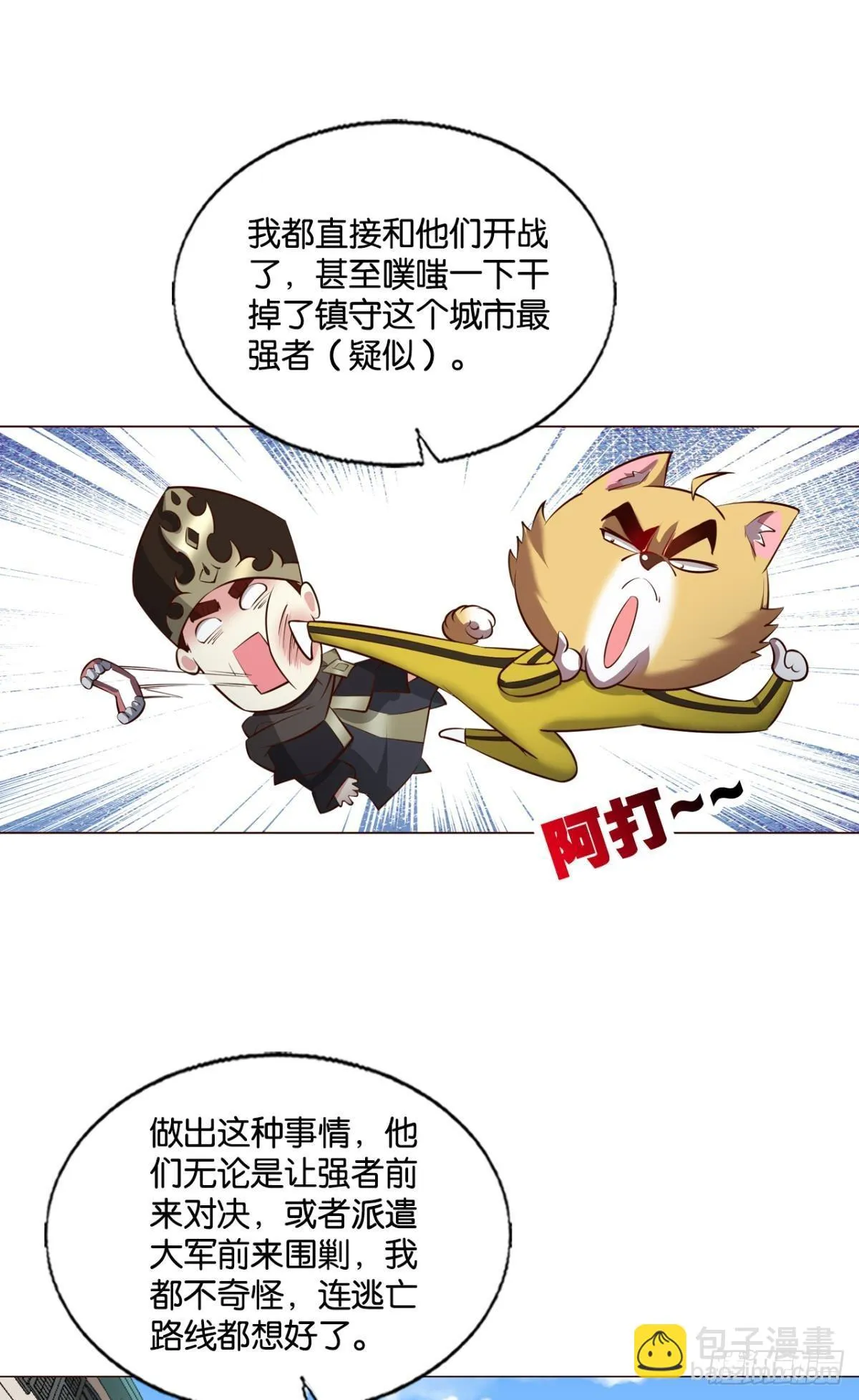 你不来就我，我便去就你 第30页