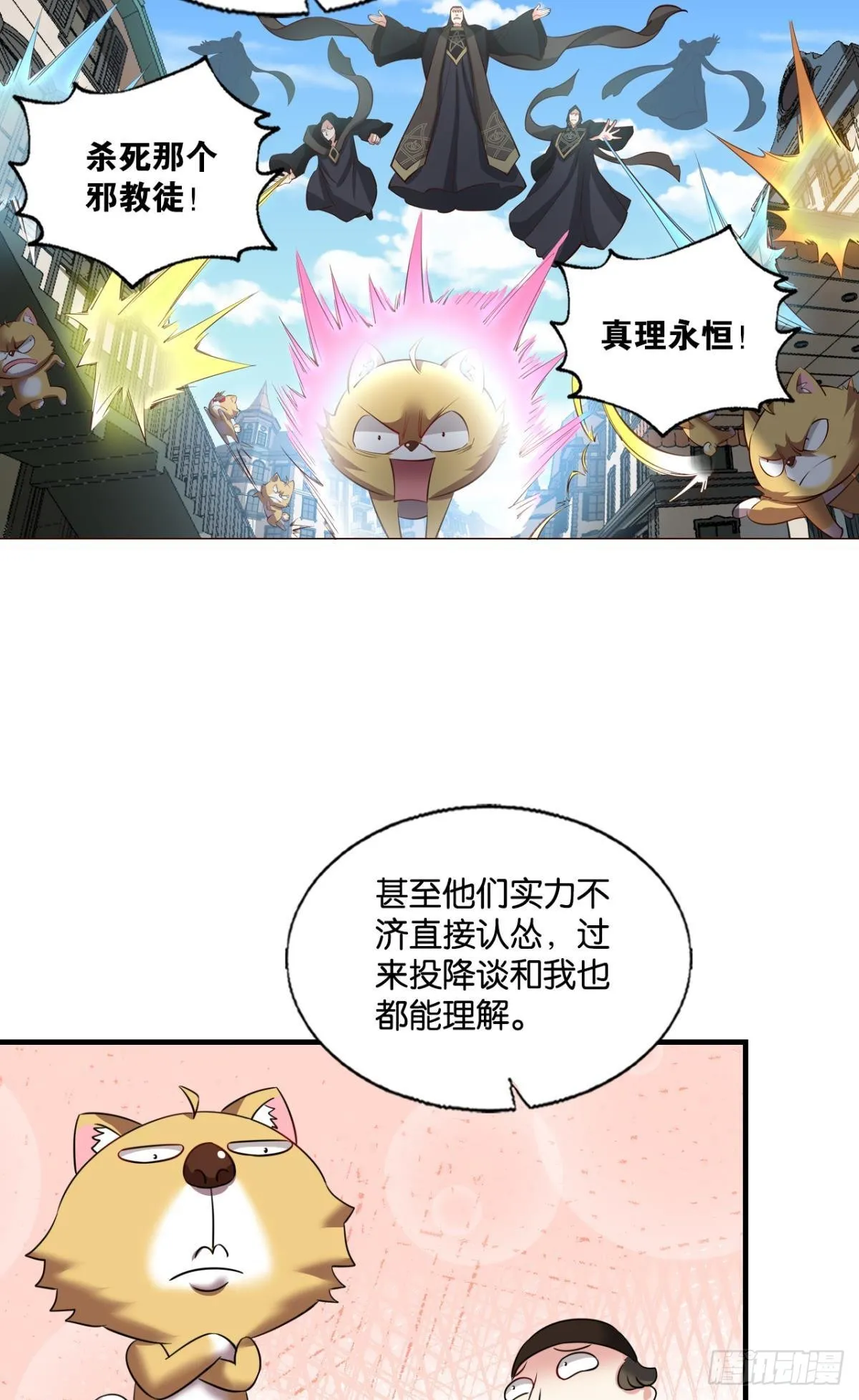 你不来就我，我便去就你 第31页