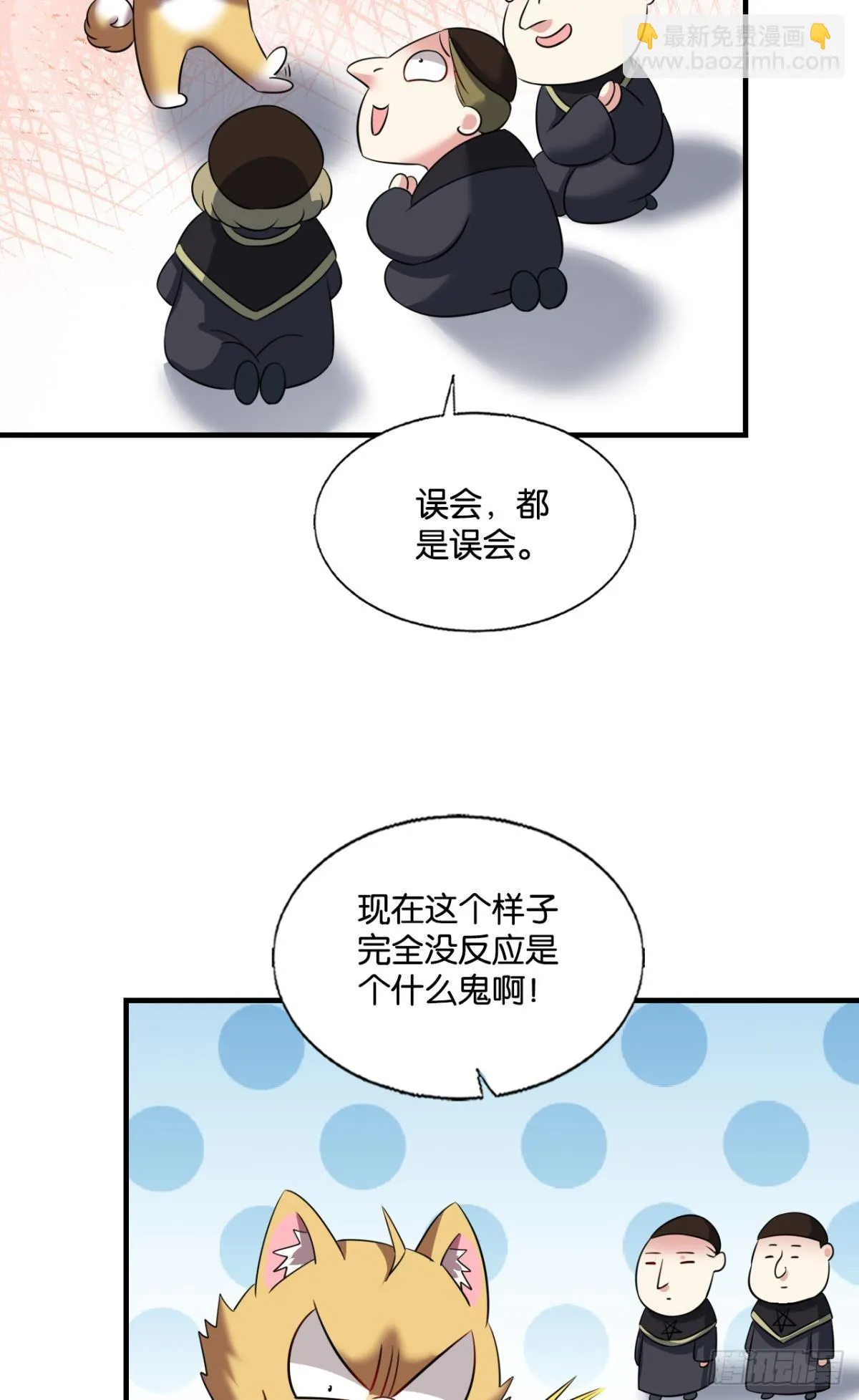 你不来就我，我便去就你 第32页