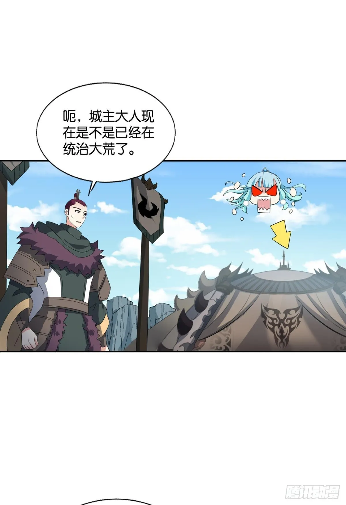 你不来就我，我便去就你 第37页