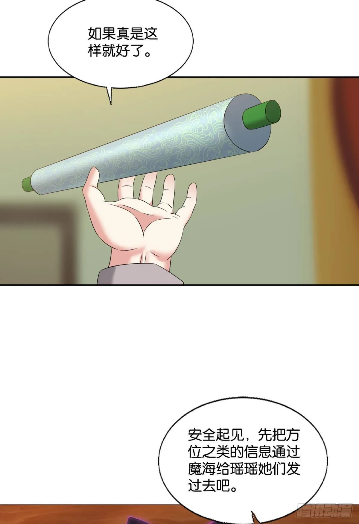 你不来就我，我便去就你 第38页