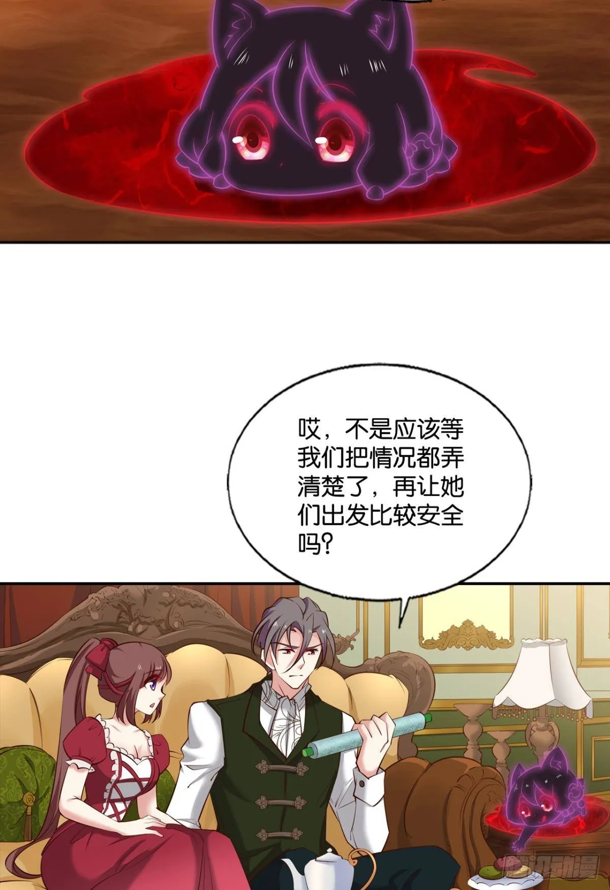你不来就我，我便去就你 第39页