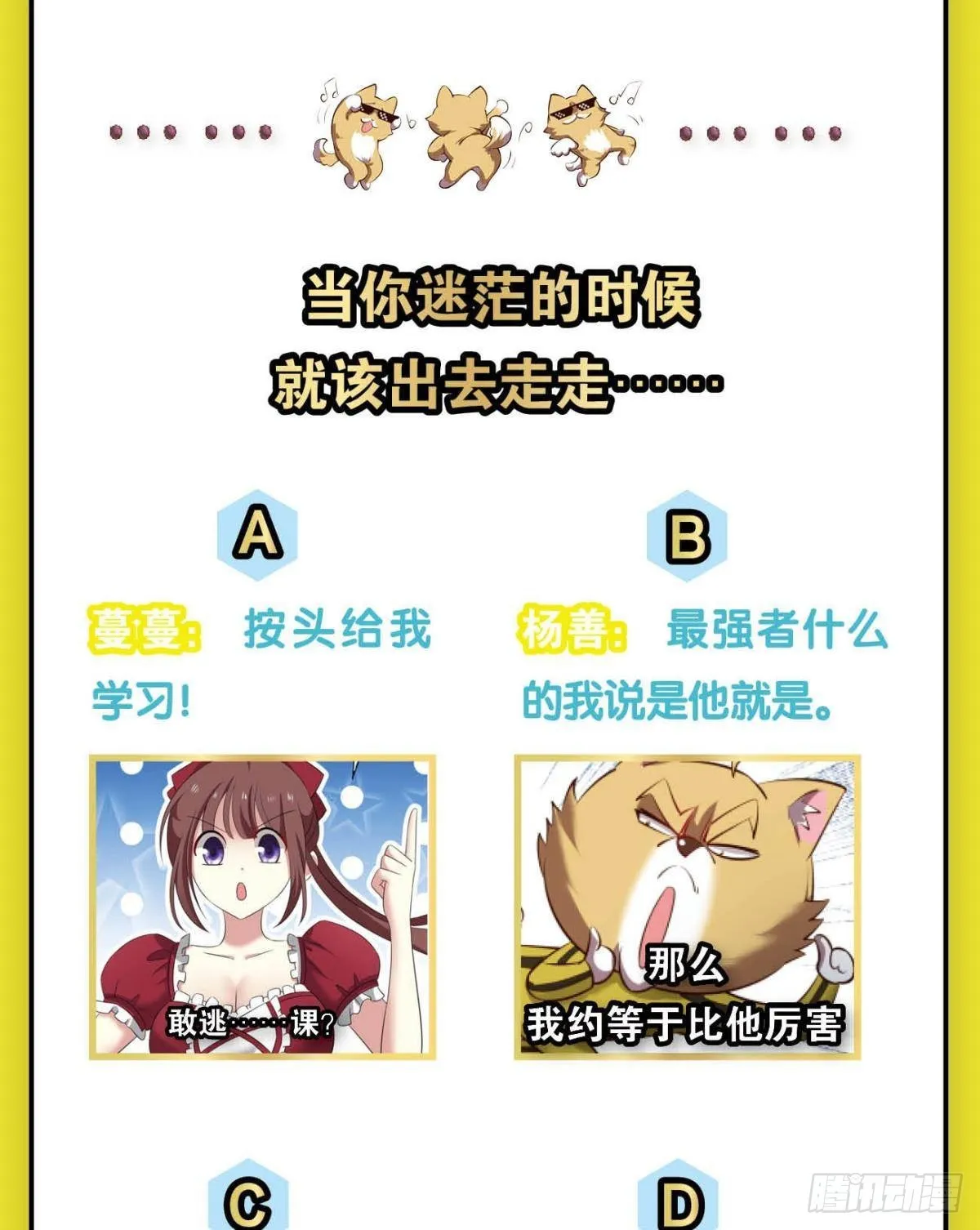 你不来就我，我便去就你 第54页