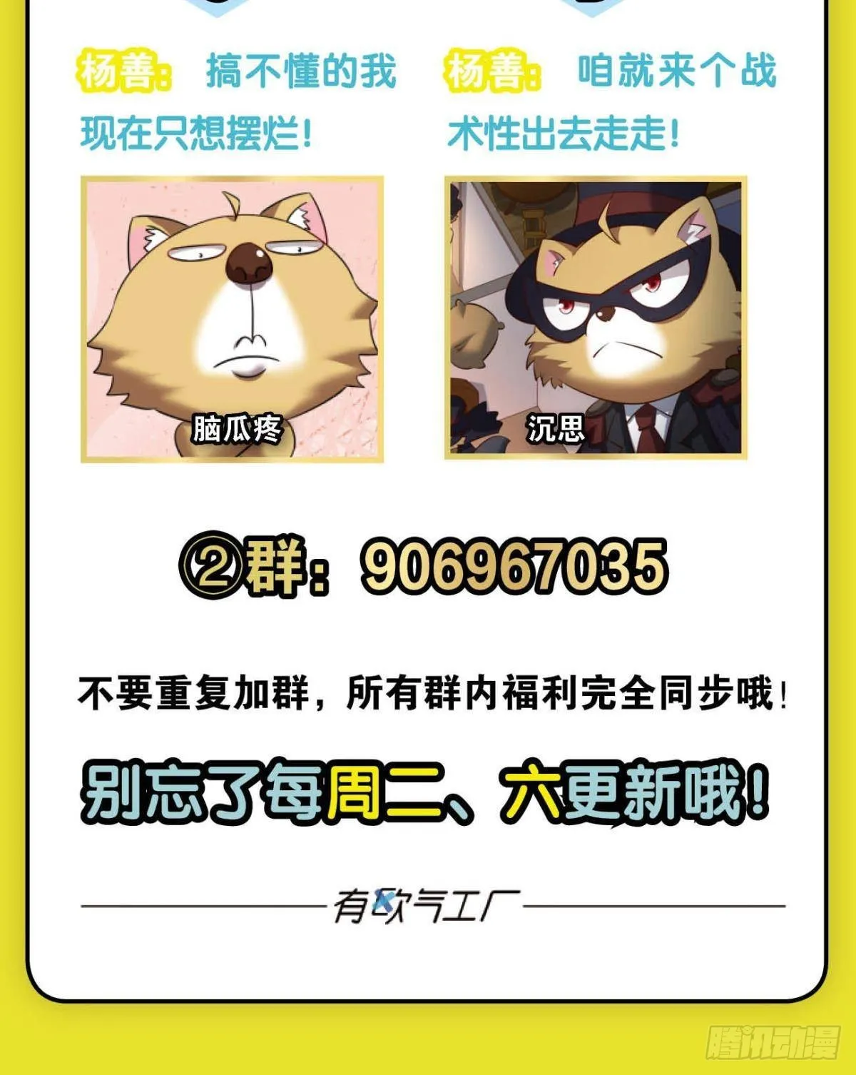 你不来就我，我便去就你 第55页