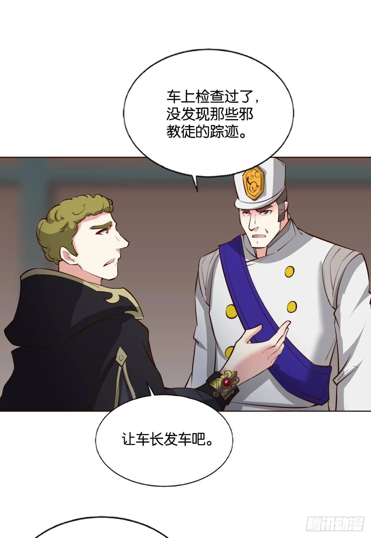 正合我意！ 第3页