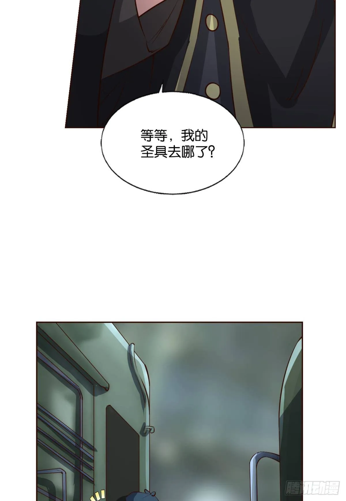 正合我意！ 第6页