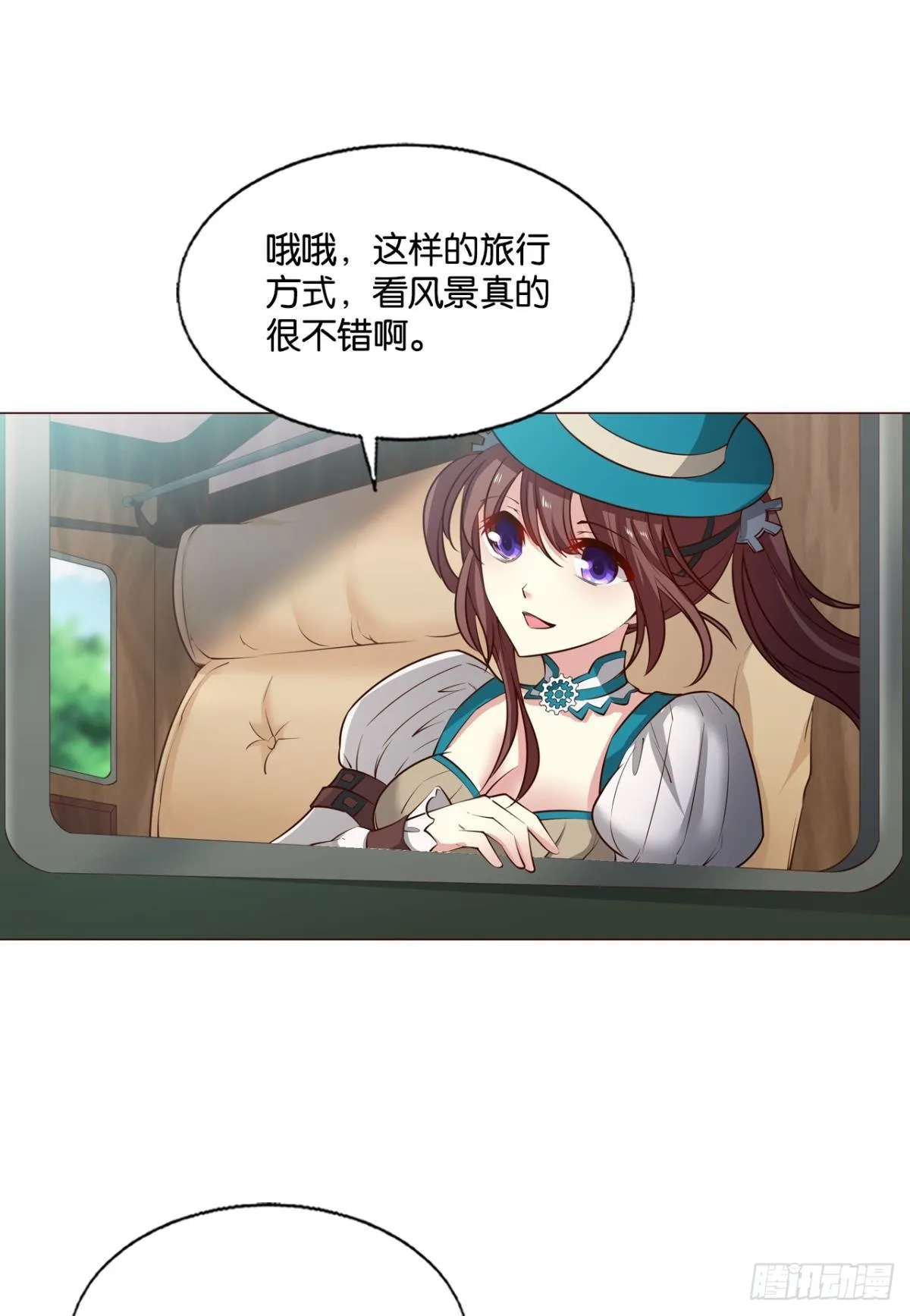 正合我意！ 第9页