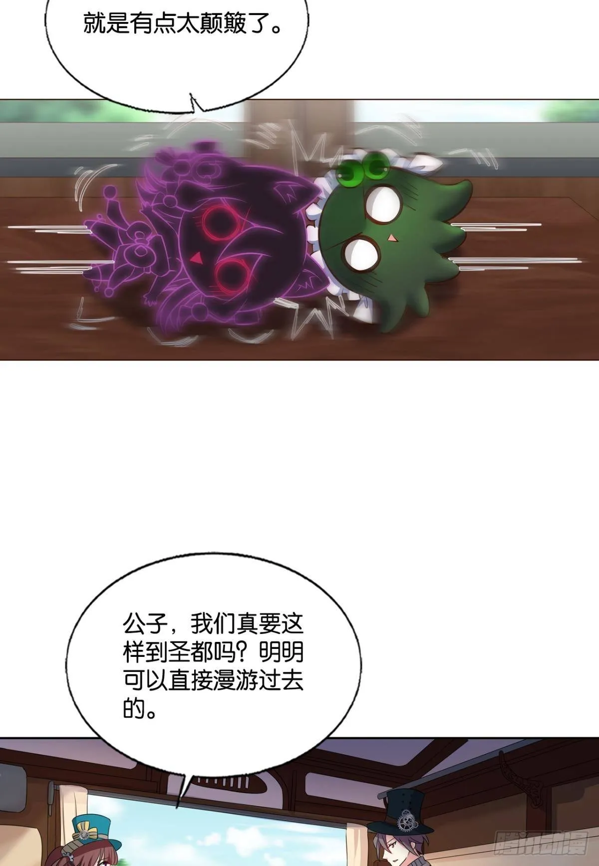 正合我意！ 第10页