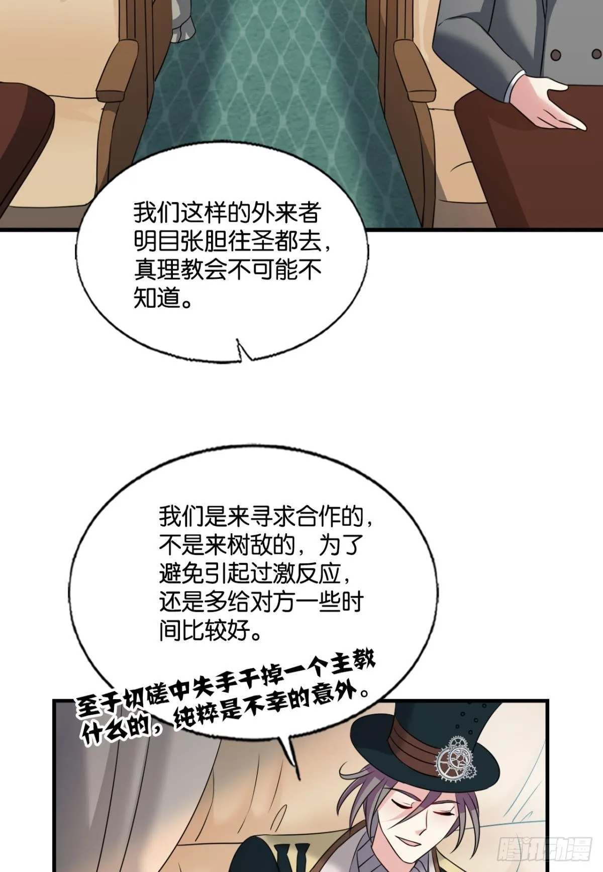 正合我意！ 第13页
