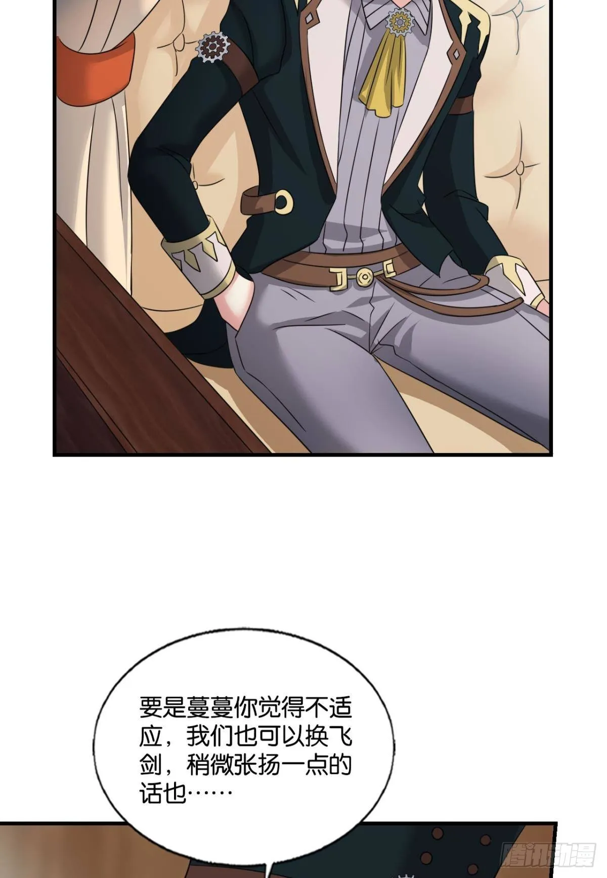 正合我意！ 第14页