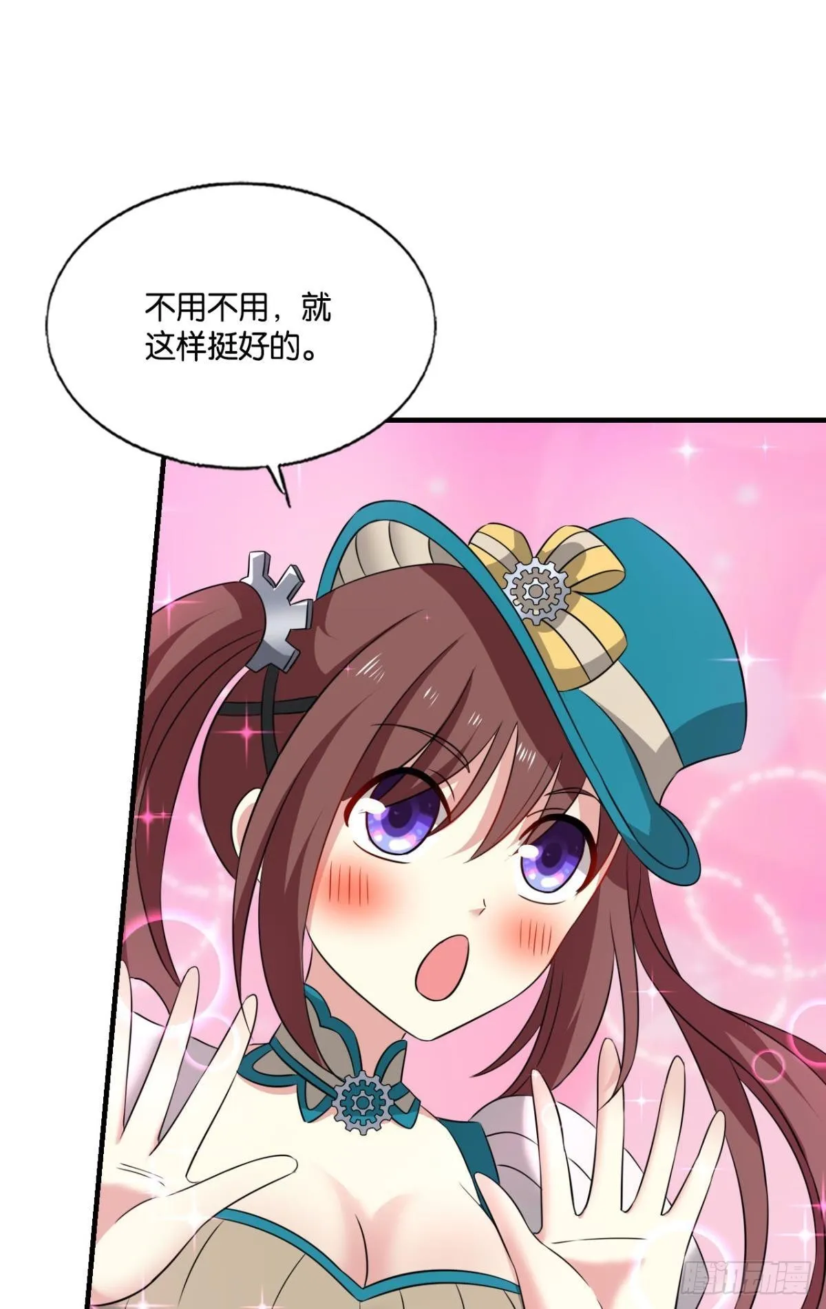 正合我意！ 第16页