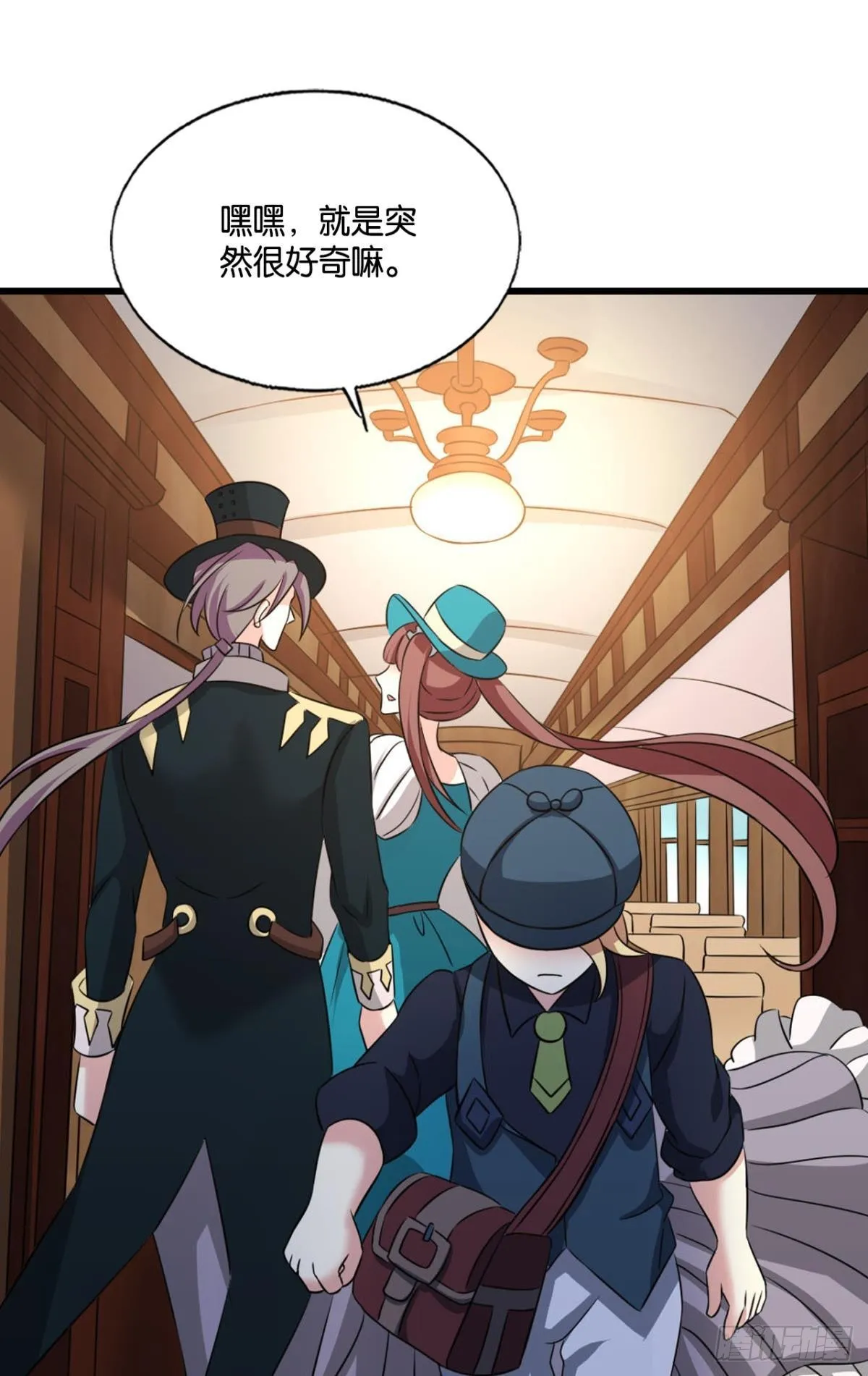 正合我意！ 第20页