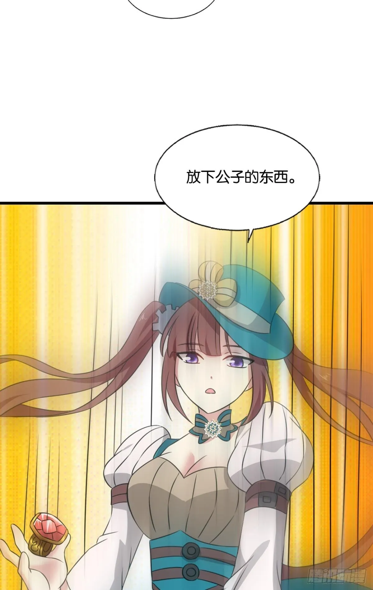 正合我意！ 第22页