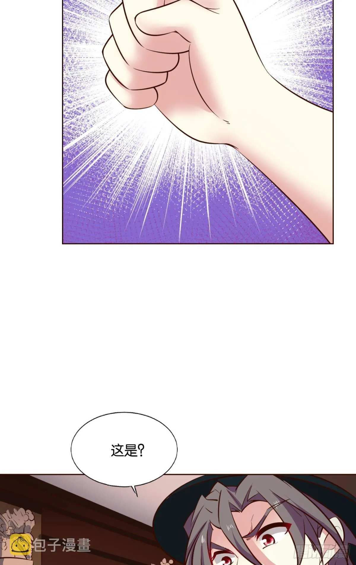 正合我意！ 第40页
