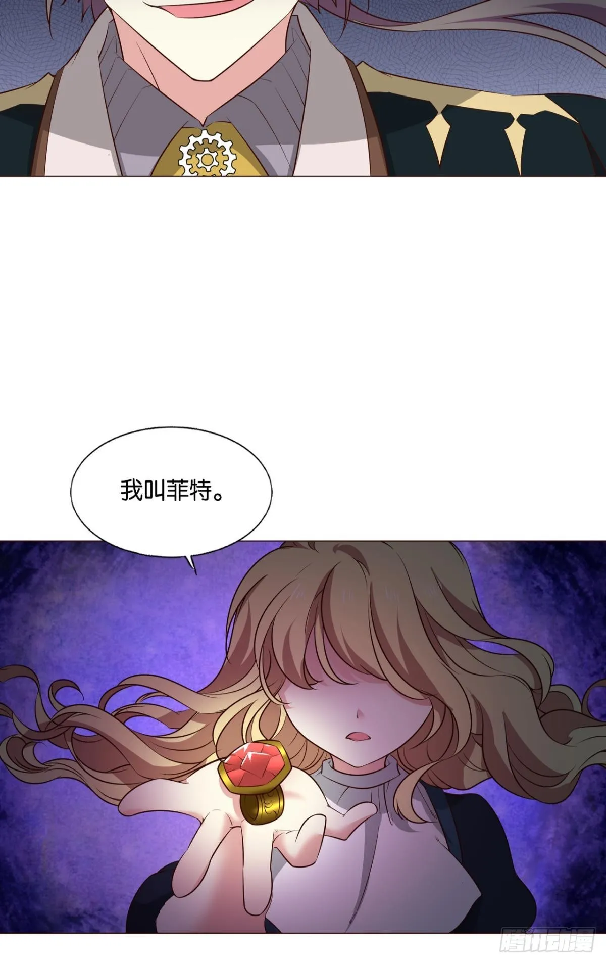 正合我意！ 第42页